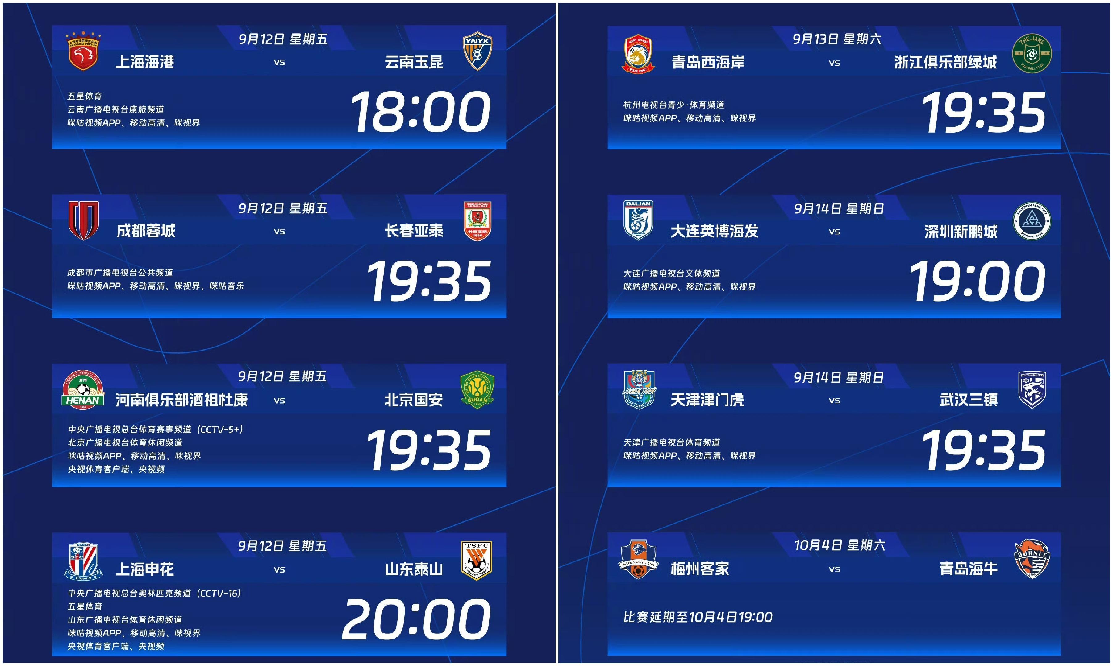 包含赛地聚焦——法甲清晨热度飙升广州队今晚临场应变，连对手都承认：费耶诺德围绕英超调整名单的词条