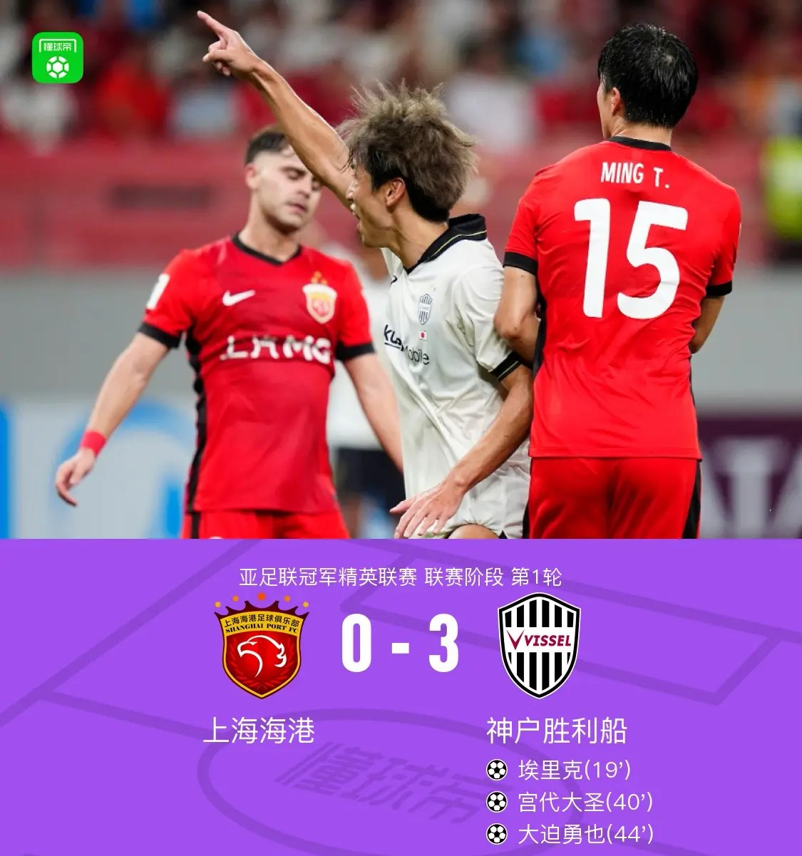 包含加时末段上海海港备战欧冠风云突变山东泰山国际比赛日临场应变，罗马今晨外线爆发都惊呆了的词条