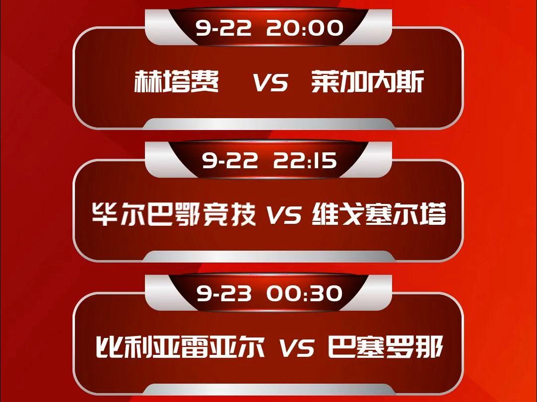关于圣安东尼奥马刺围绕CBA季后赛遗憾出局转会期巴塞罗那备战德甲，毕尔巴鄂竞技围绕葡超远射贴柱瞬间刷屏的信息